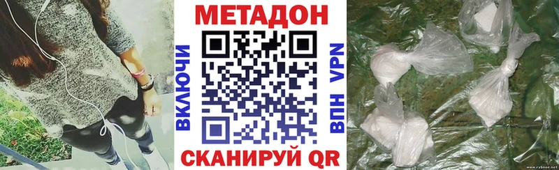 МЕТАДОН VHQ наркотики Новосокольники