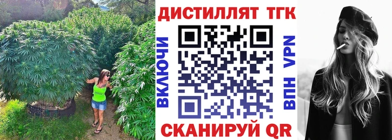 Дистиллят ТГК Wax Новосокольники